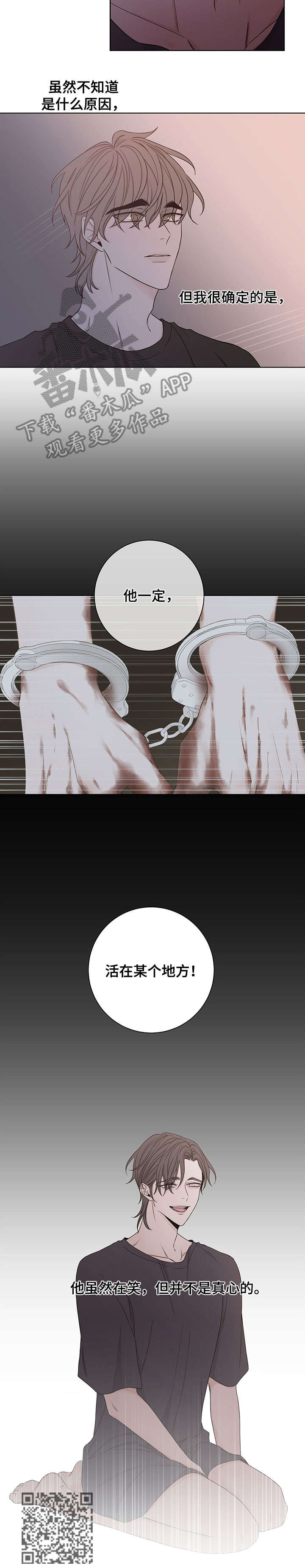 大块头有大智慧未删减版漫画,第51章：不是真心1图