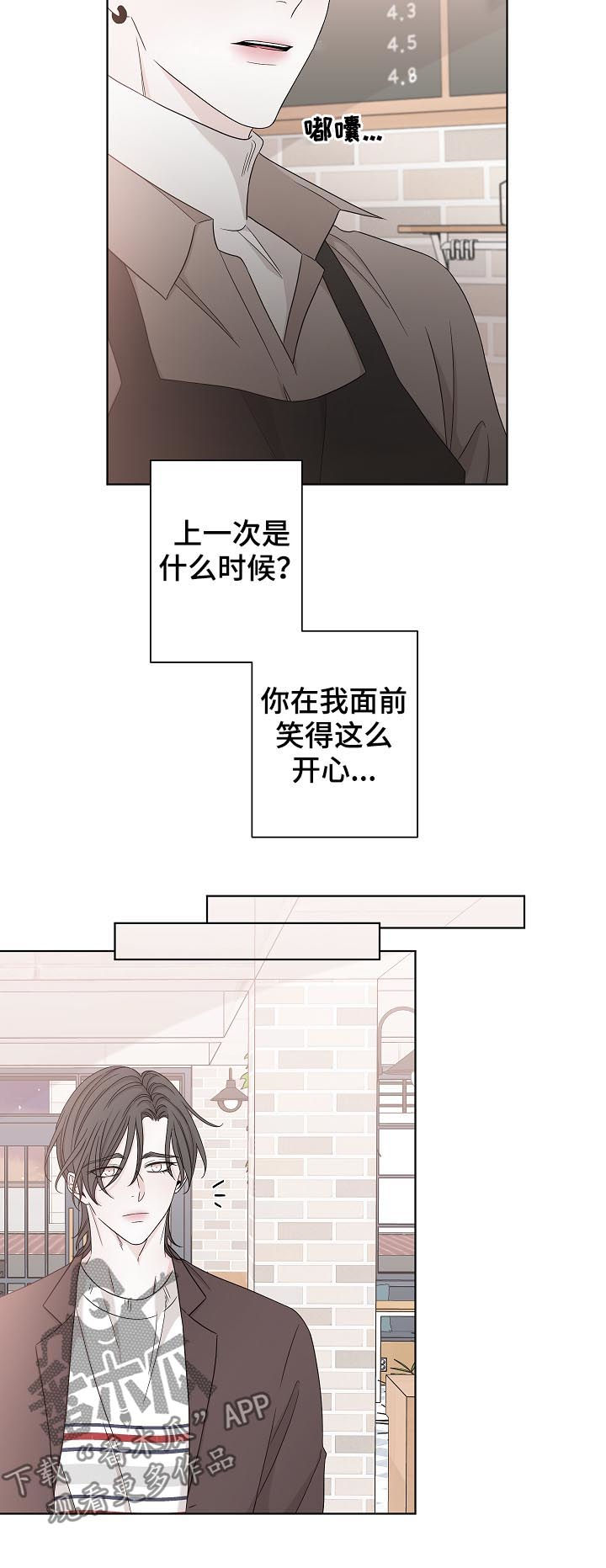 大块头玩伴漫画,第81章：改变4图