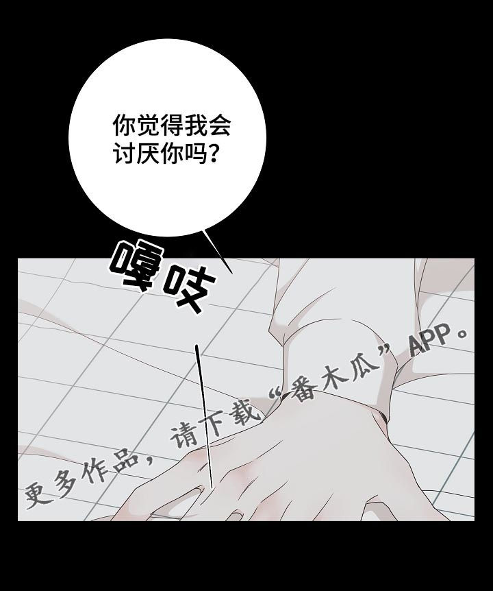 大块头玩伴漫画,第69章：同类人1图
