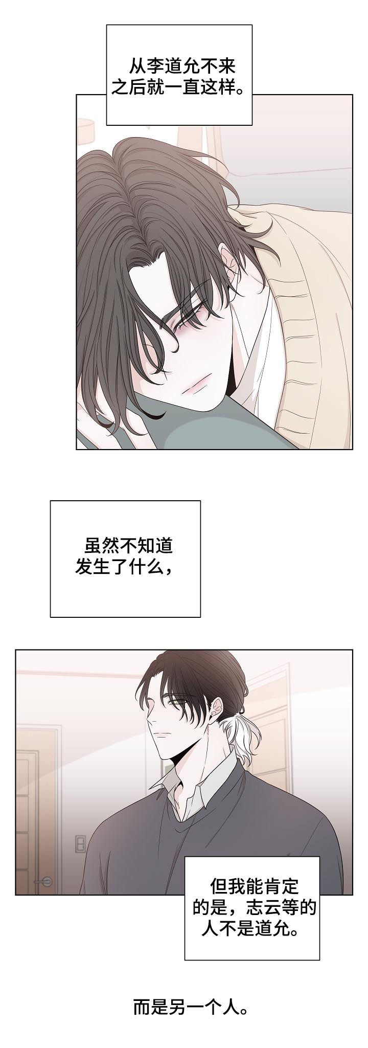 大块头玩伴漫画,第71章：一个人4图