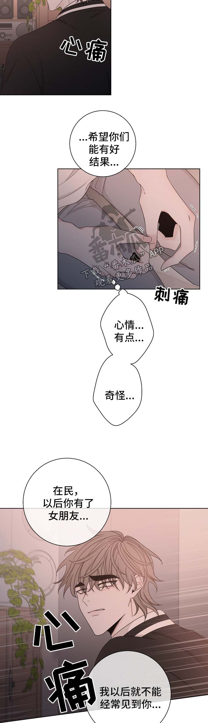 大块头玩伴漫画,第62章：告白5图