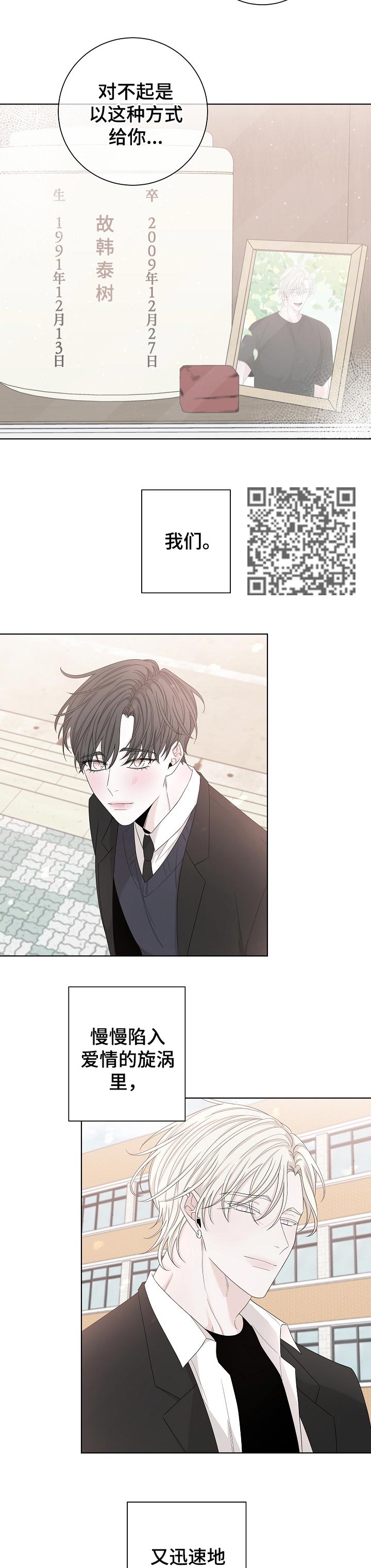 大块头有大智慧未删减版漫画,第112章：哭吧1图