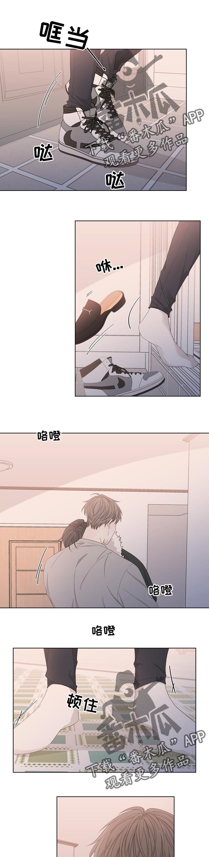 大块头玩伴漫画,第107章：到家了1图