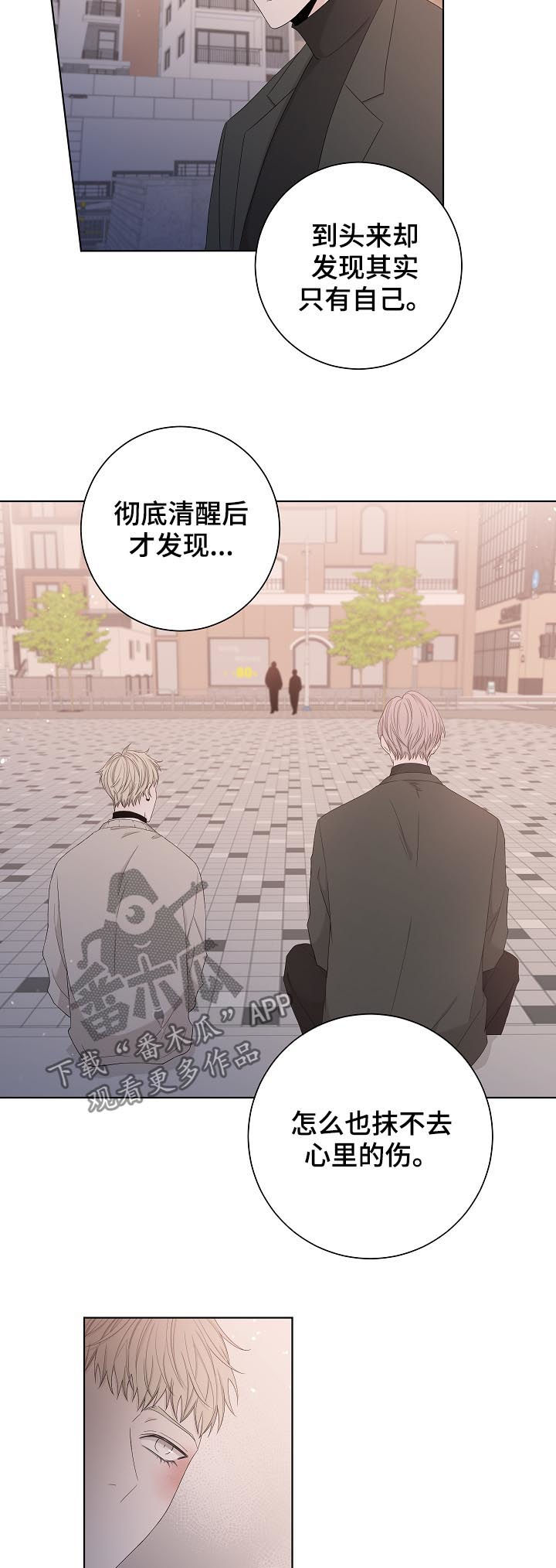 大块头玩伴漫画,第92章：家暴4图