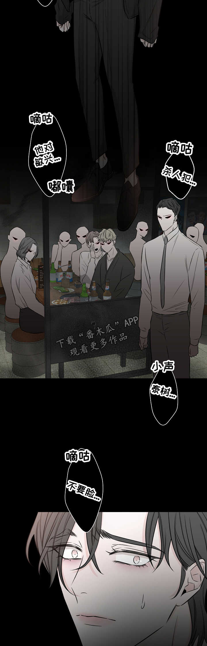 大块头玩伴漫画,第42章：闲言碎语2图