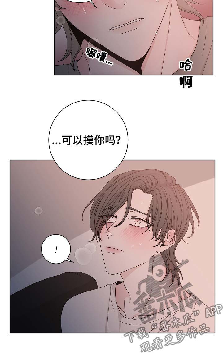 大块头玩伴漫画,第65章：靠近5图