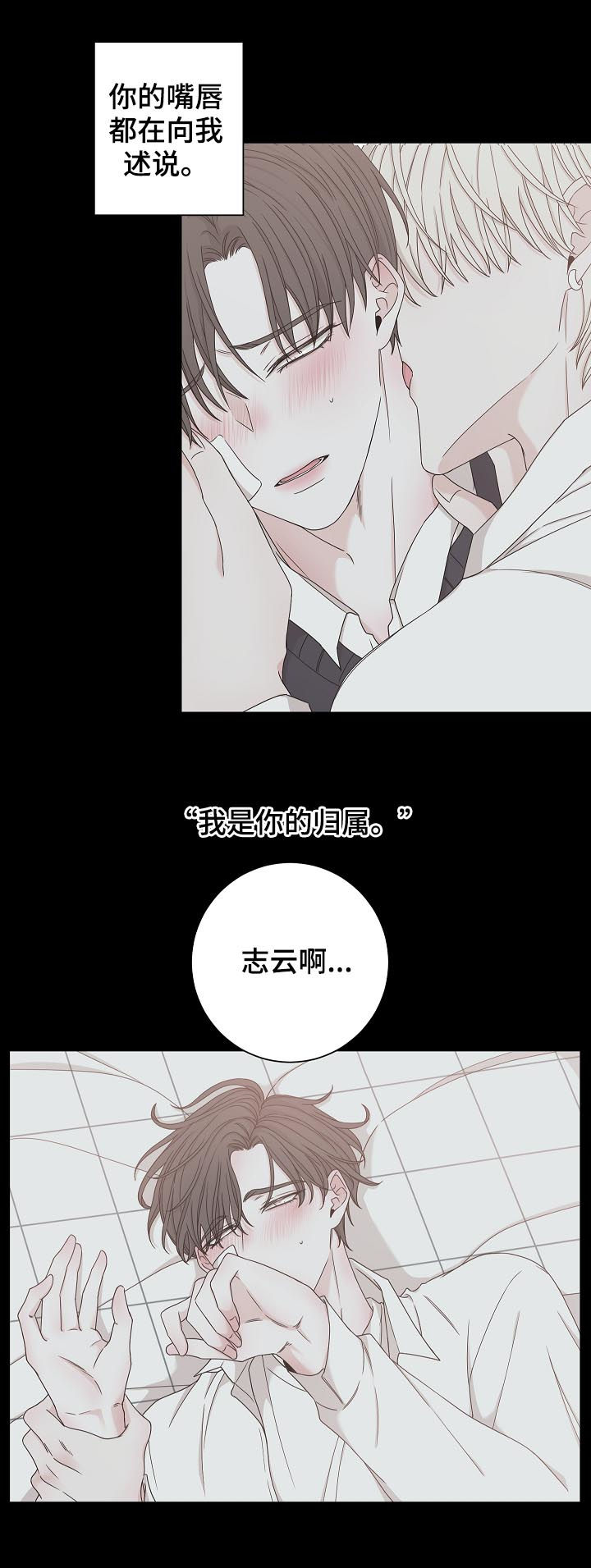 大块头玩伴漫画,第69章：同类人5图