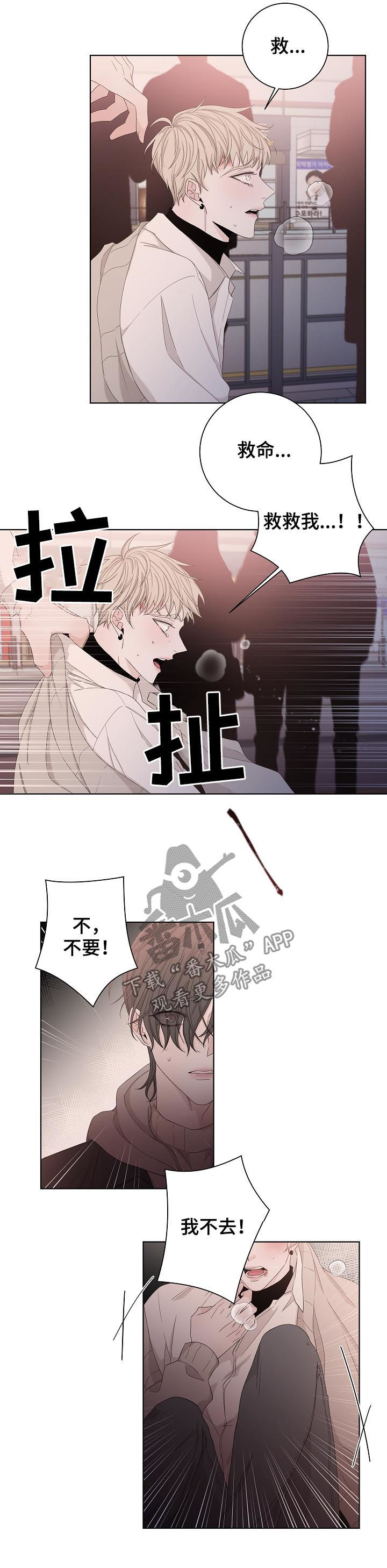 大块头有大智慧未删减版漫画,第89章：住手1图