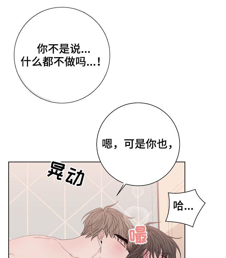 大块头玩伴漫画,第85章：你不要我了？3图