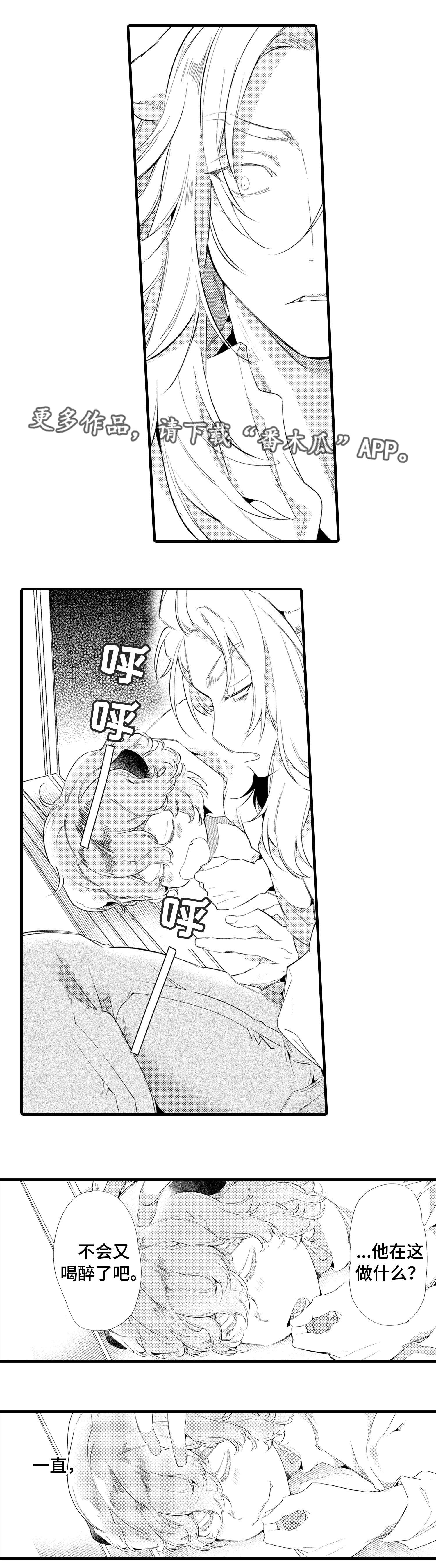 仙女见证人漫画,第18章：陪伴2图