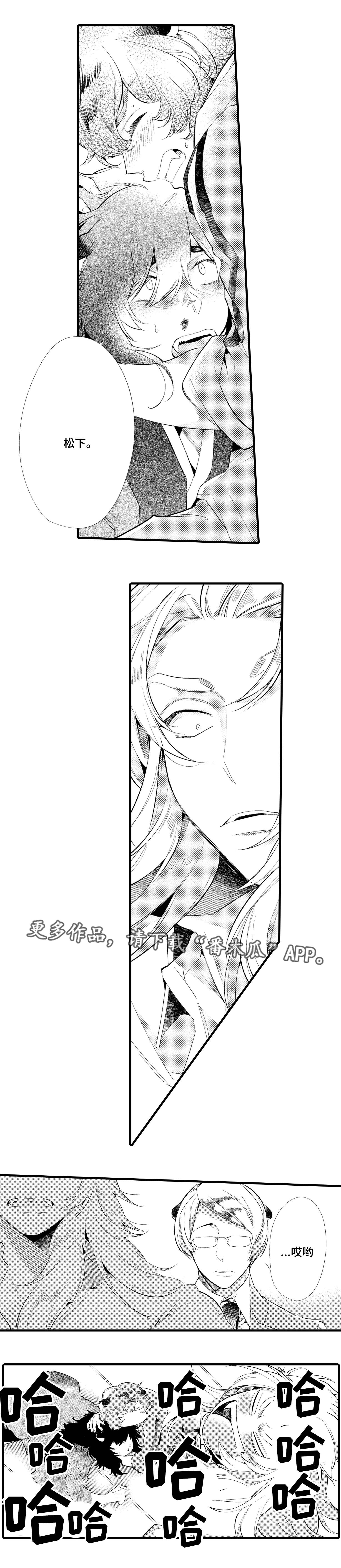 仙女见证人漫画,第13章：仇人2图