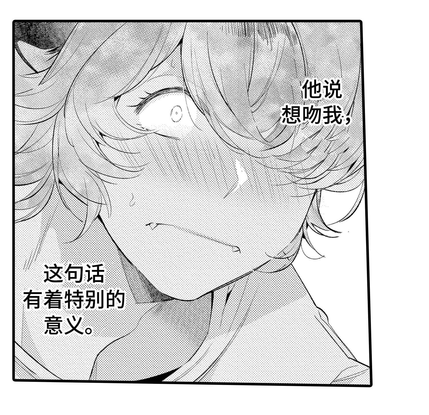 仙女见证人漫画,第10章：期待1图