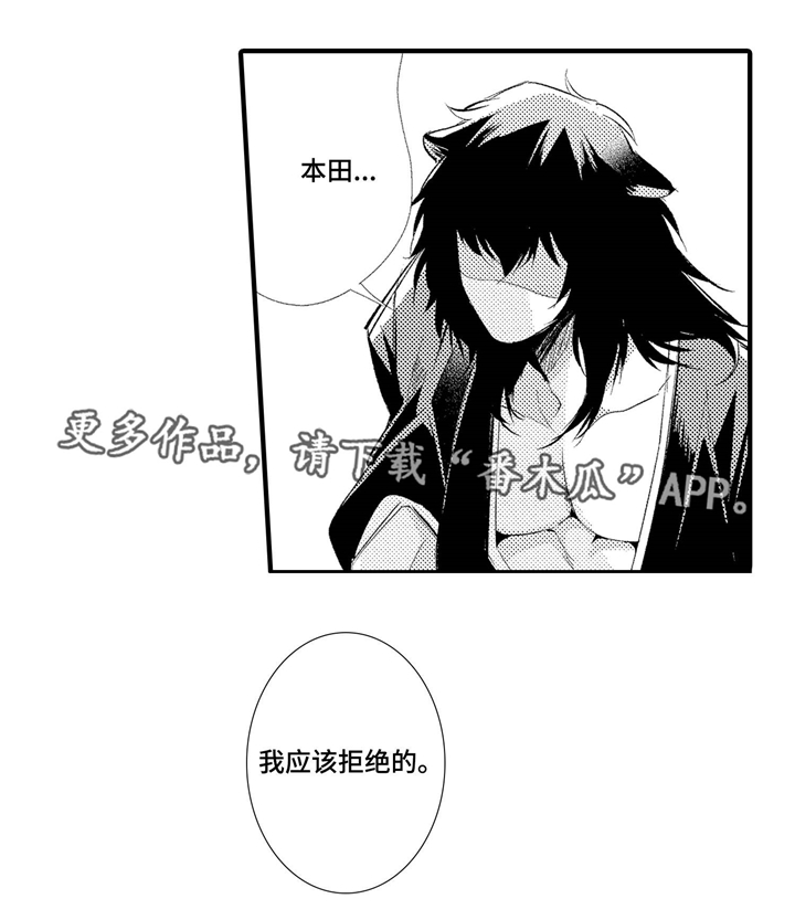 仙女见证人漫画,第4章：奇怪的香味2图