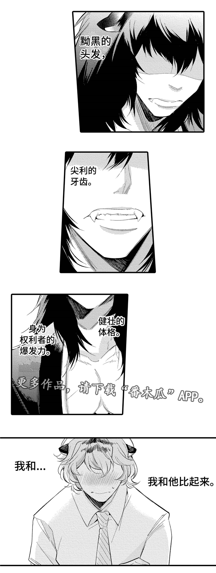 仙女见证人漫画,第3章：出问题了3图