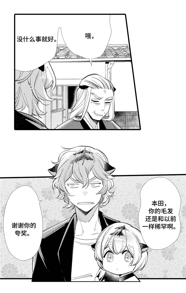 仙女见证人漫画,第1章：弟弟4图