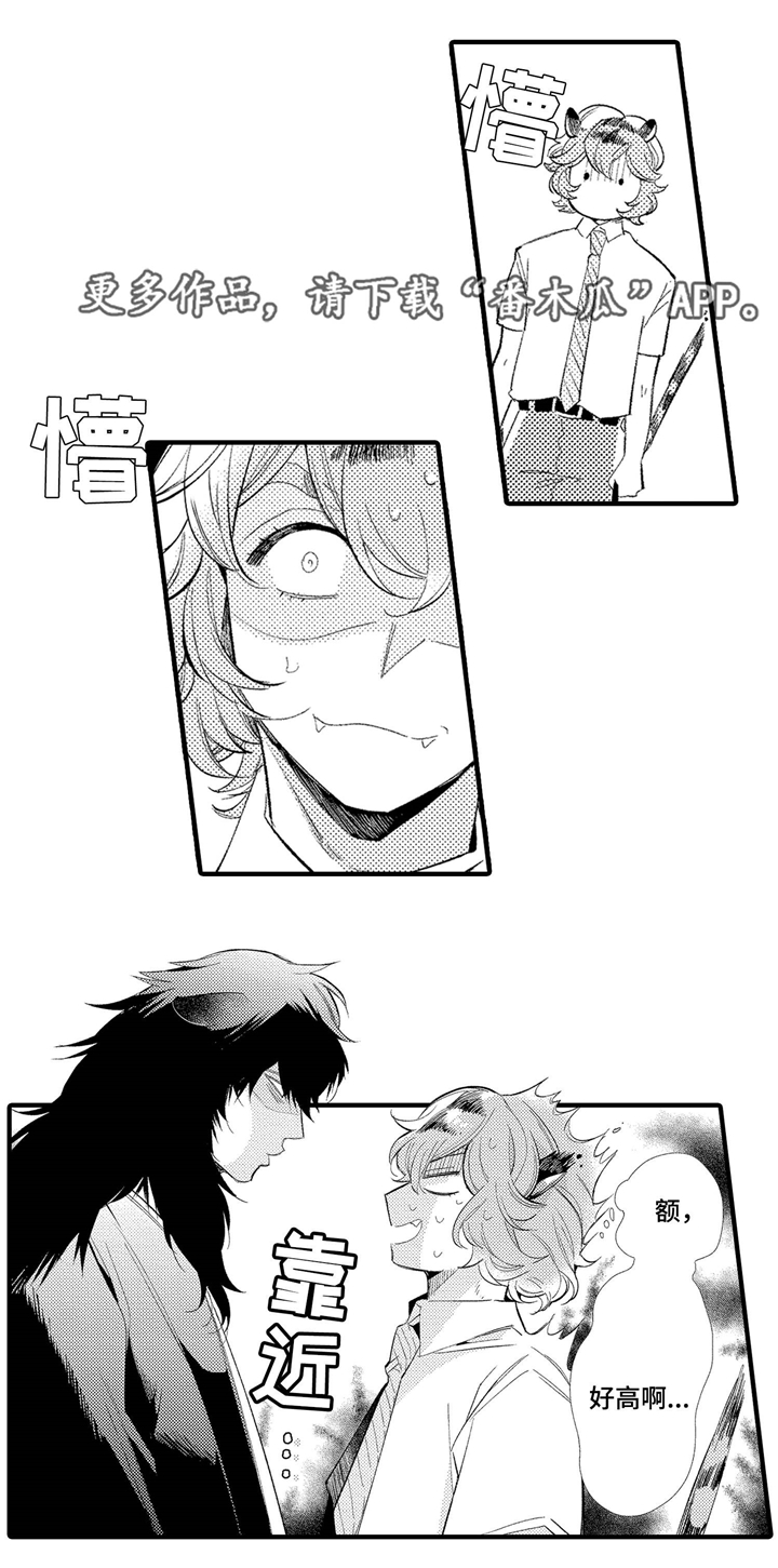 仙女见证人漫画,第3章：出问题了2图