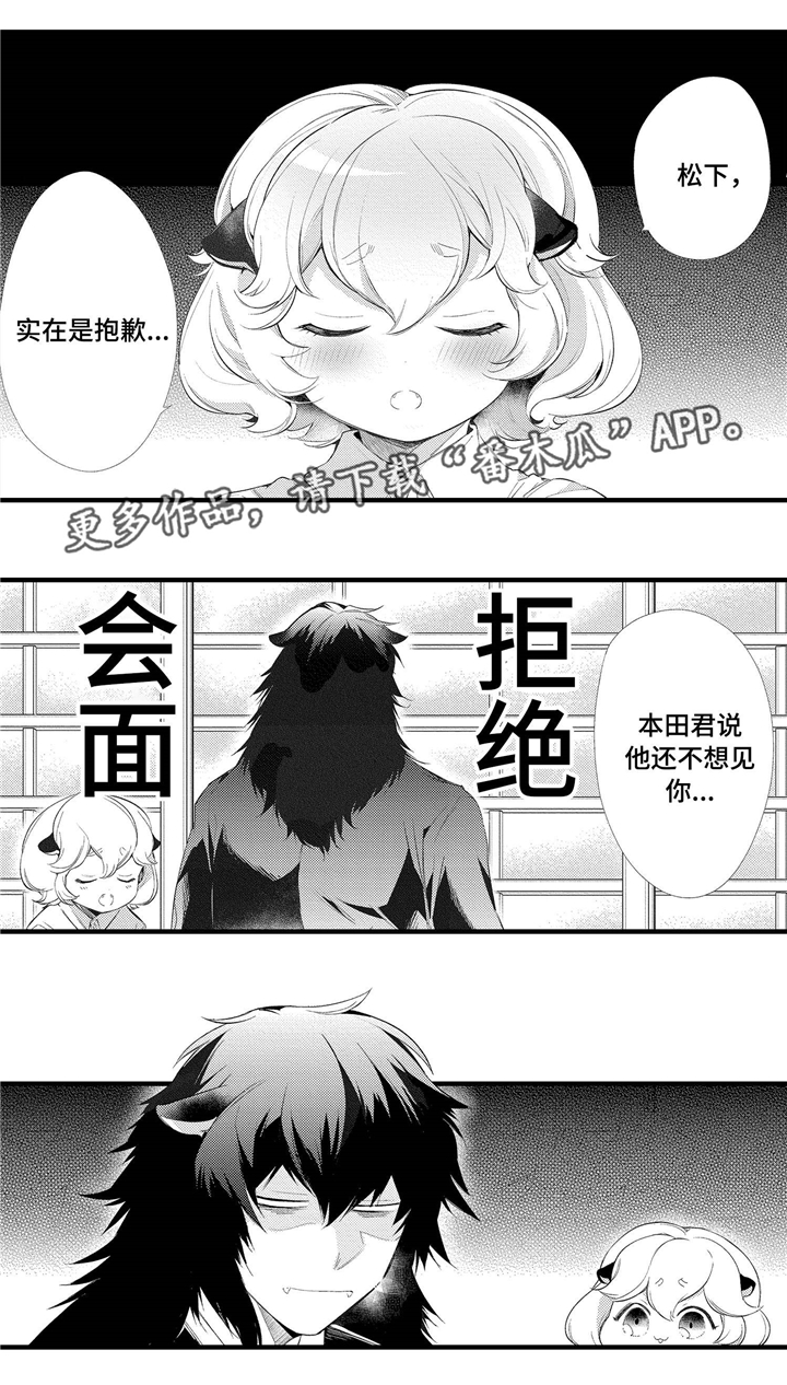 仙女见证人漫画,第5章：无法面对1图