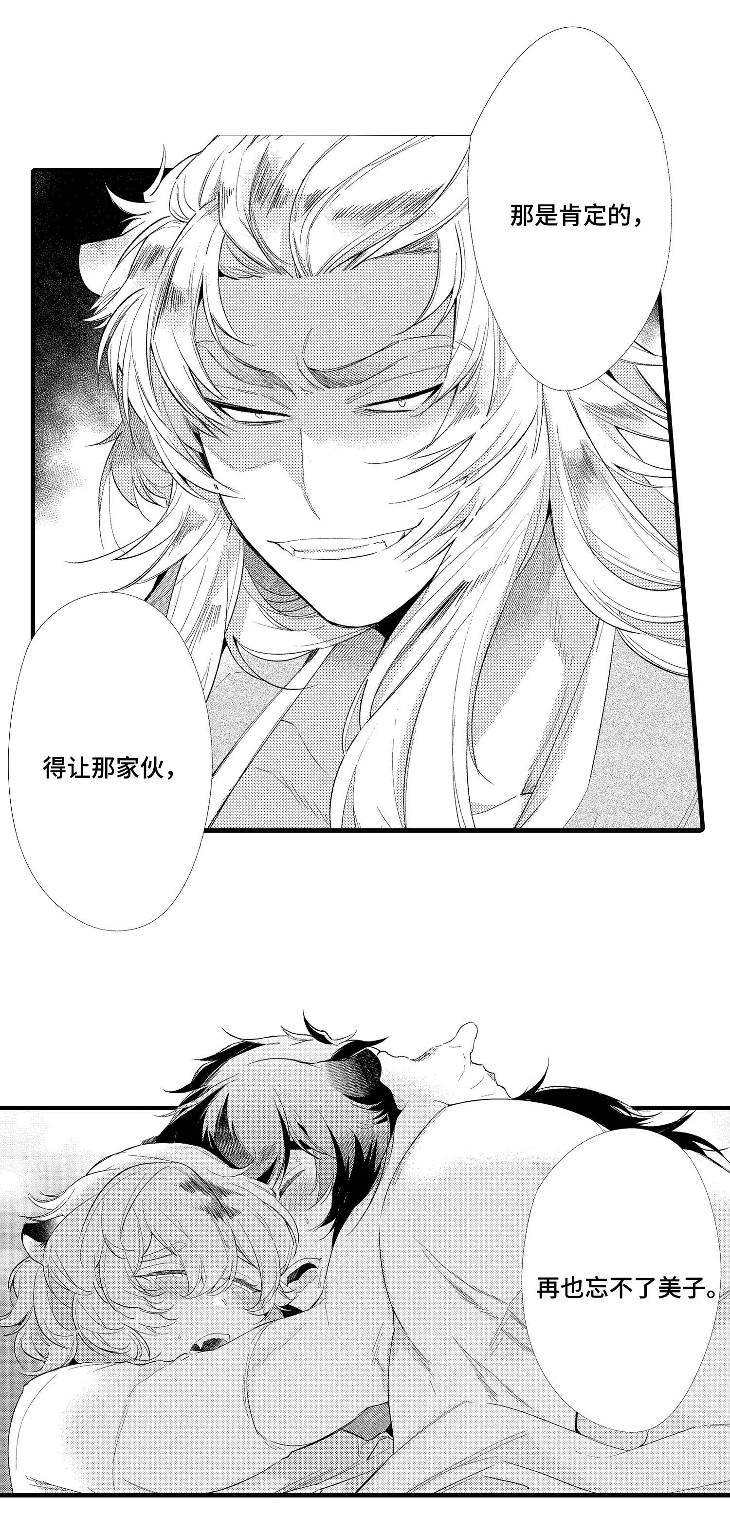 仙女见证人漫画,第12章：好久不见3图