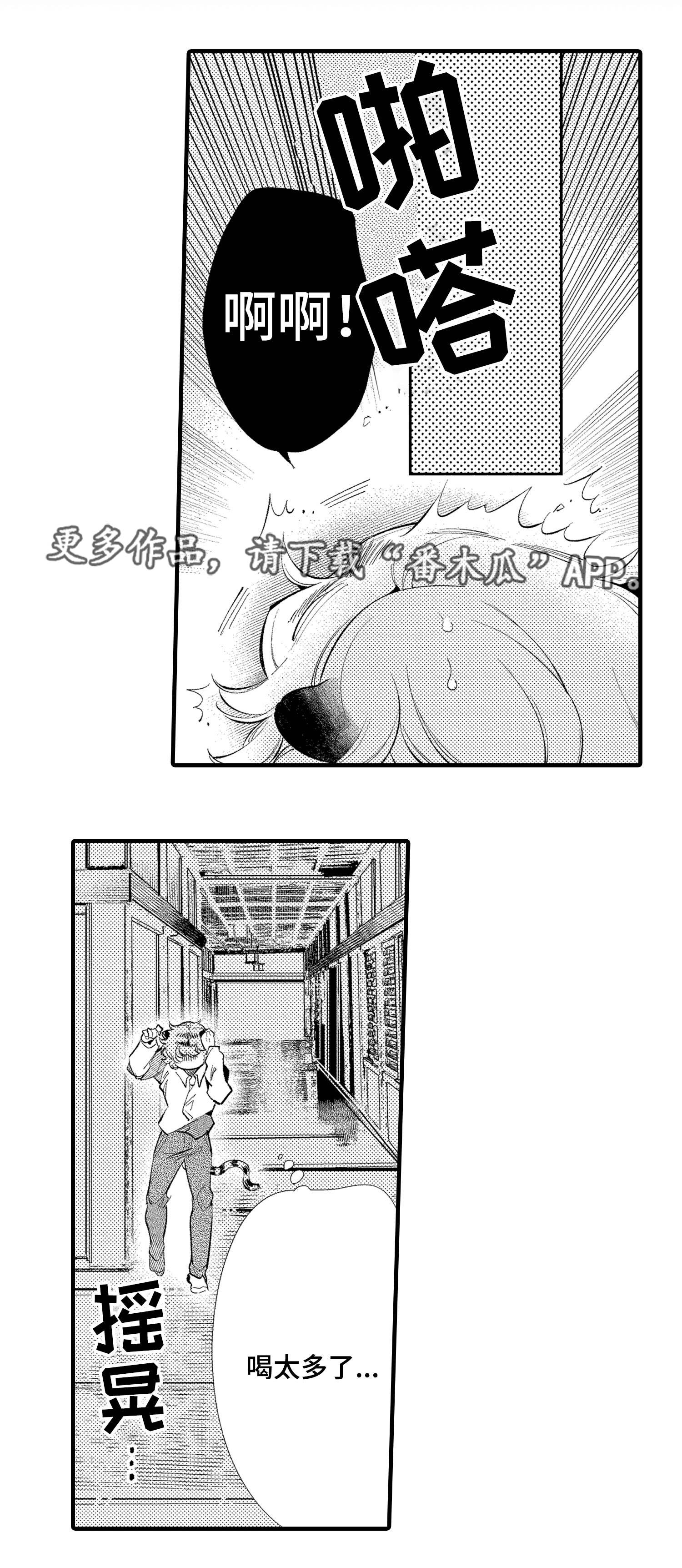 仙女见证人漫画,第17章：好想你1图