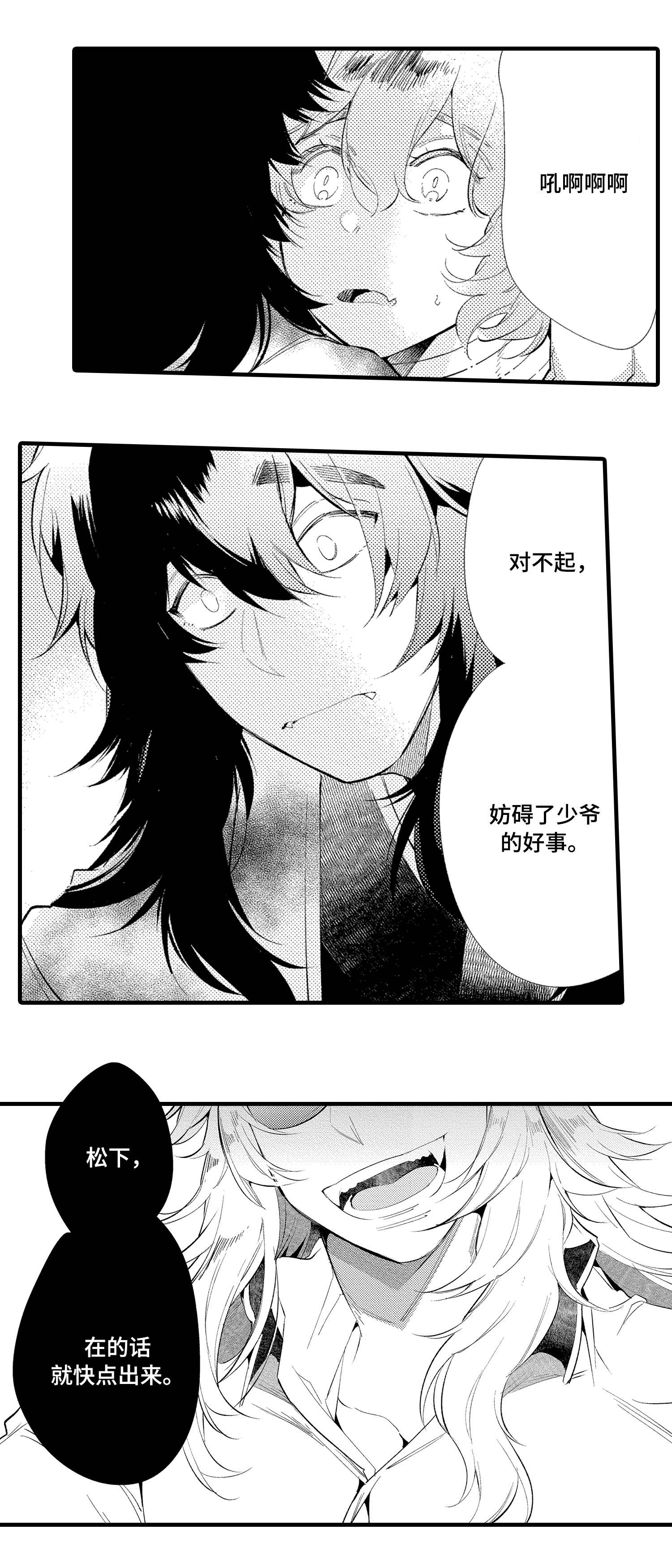 仙女见证人漫画,第12章：好久不见4图