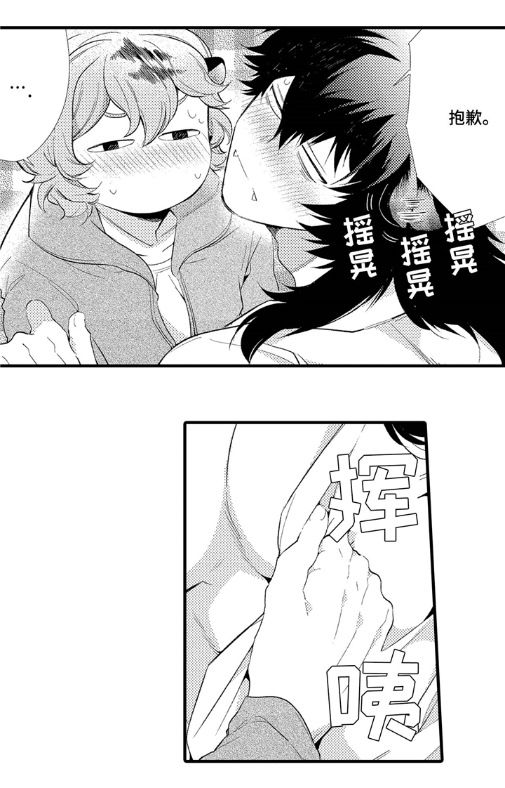 仙女见证人漫画,第8章：告白2图