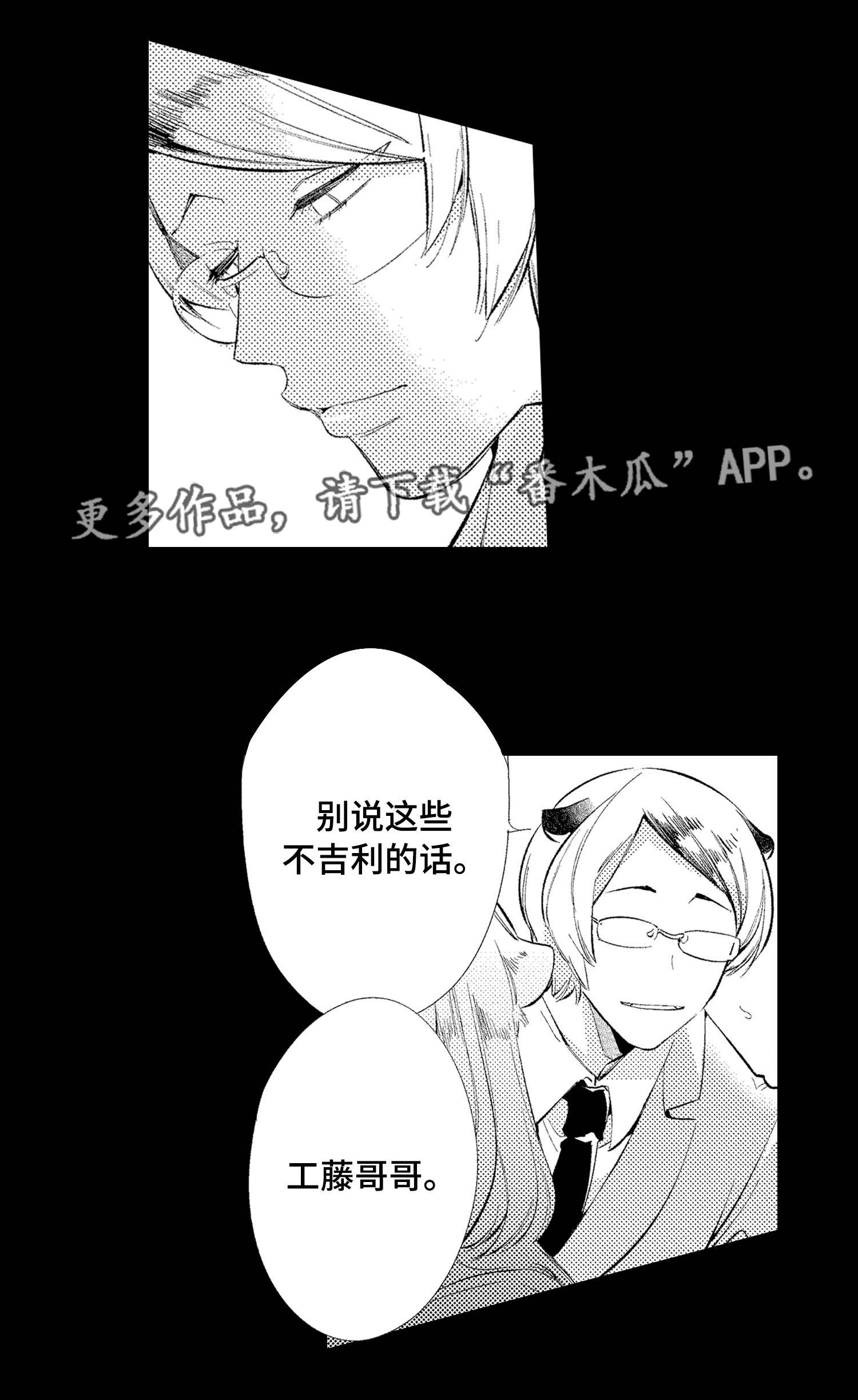 仙女见证人漫画,第16章：妹妹2图