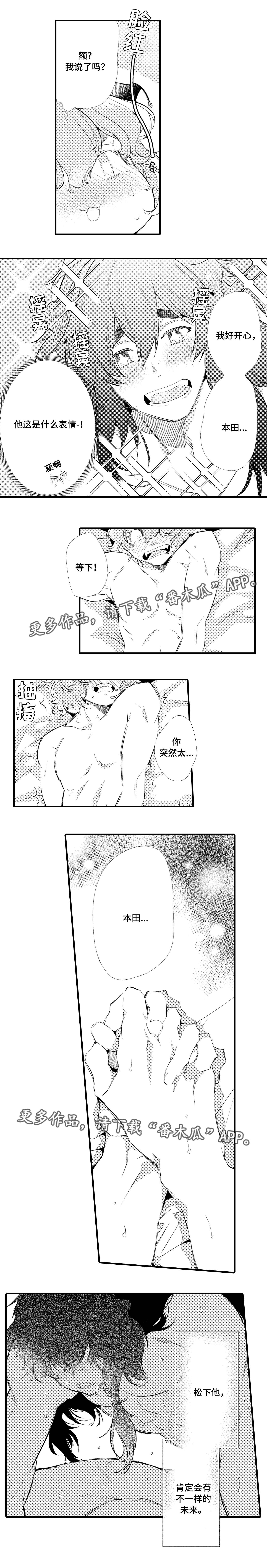 仙女见证人漫画,第27章：终章1图