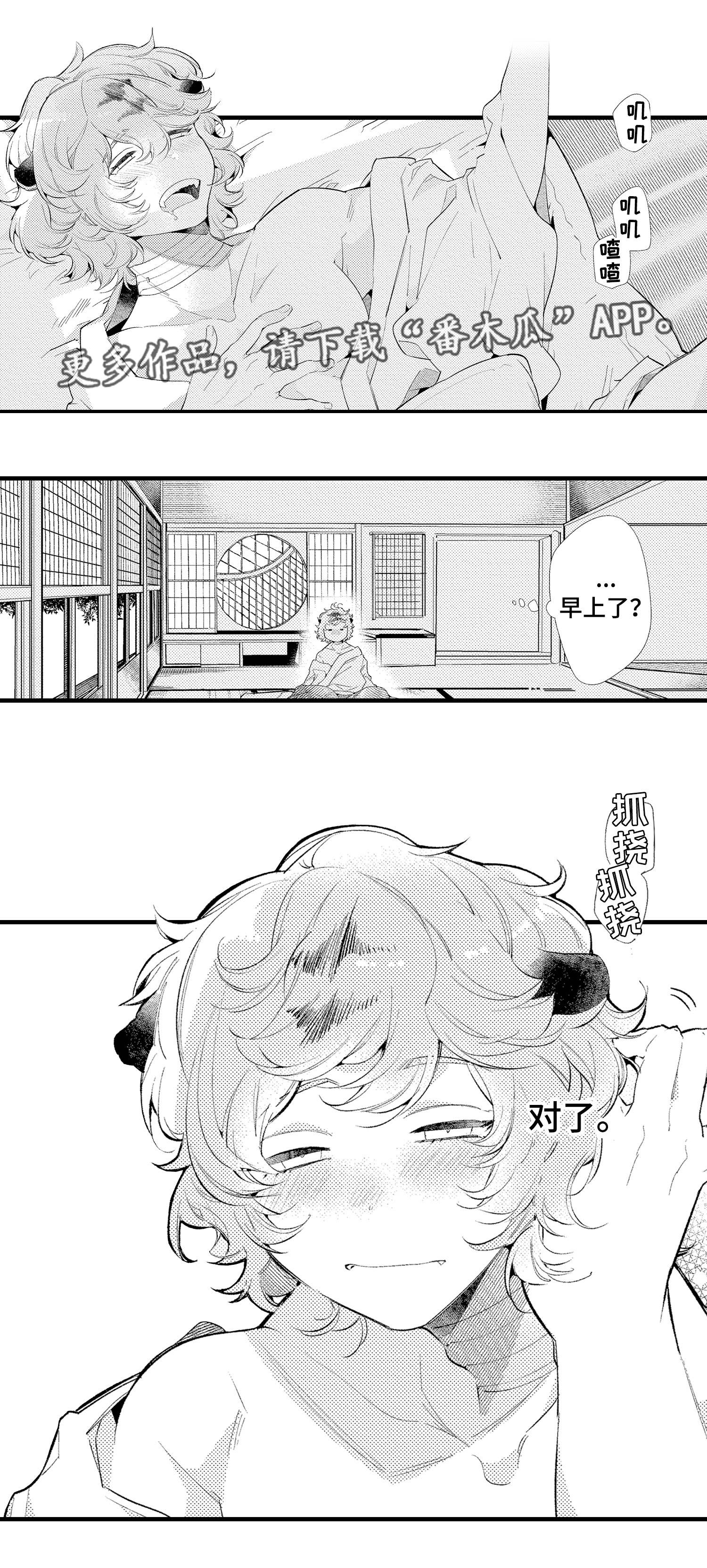 仙女见证人漫画,第12章：好久不见4图