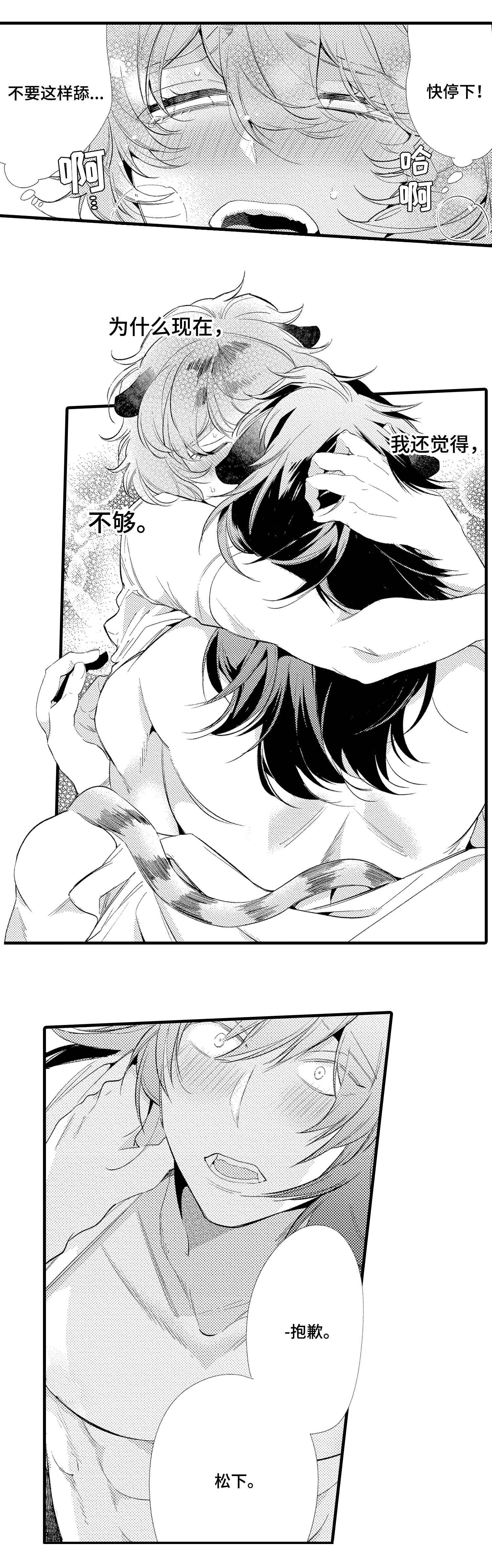 仙女见证人漫画,第11章：传闻2图