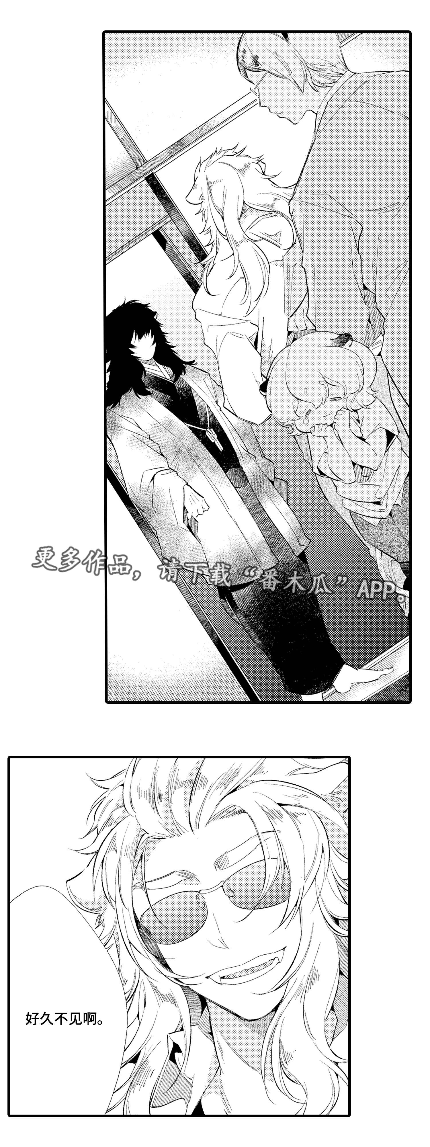 仙女见证人漫画,第12章：好久不见5图