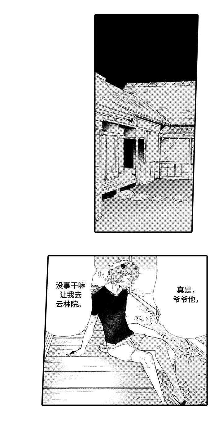 仙女见证人漫画,第2章：家族荣誉2图