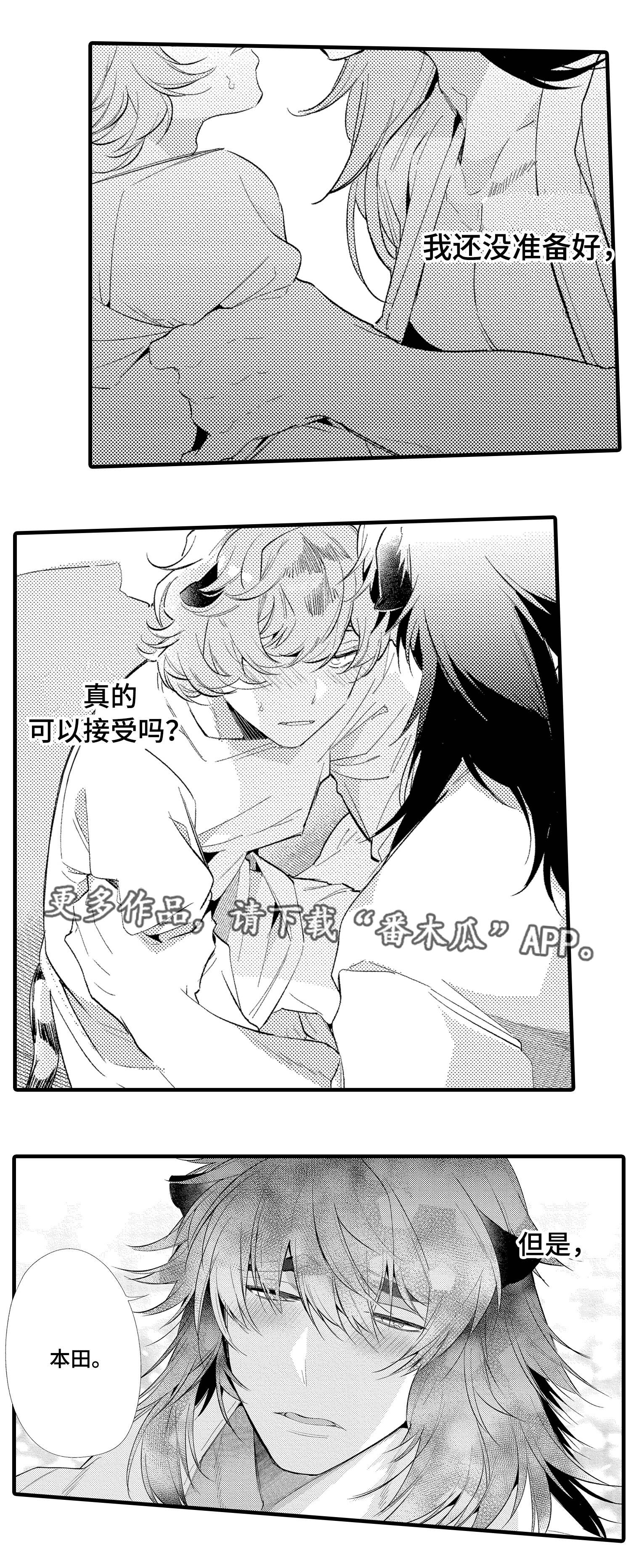 仙女见证人漫画,第10章：期待2图