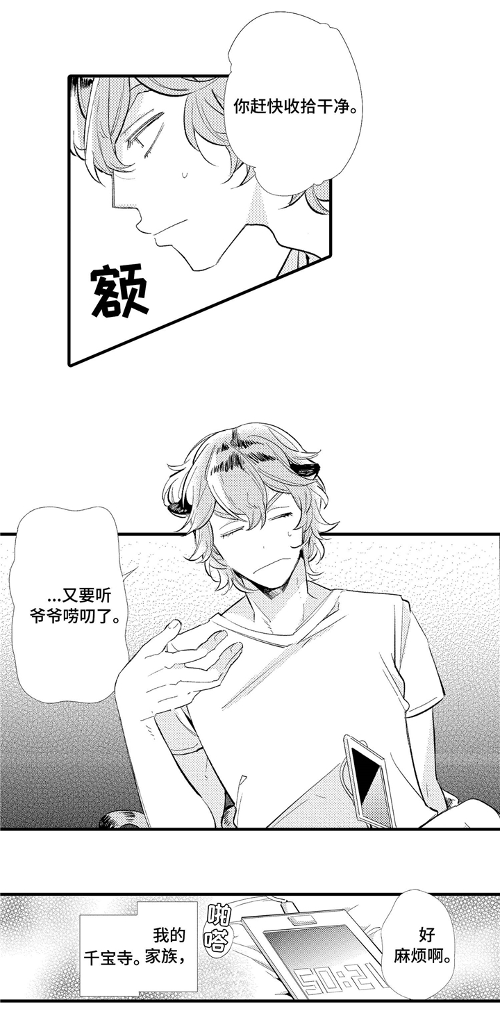 仙女见证人漫画,第1章：弟弟2图