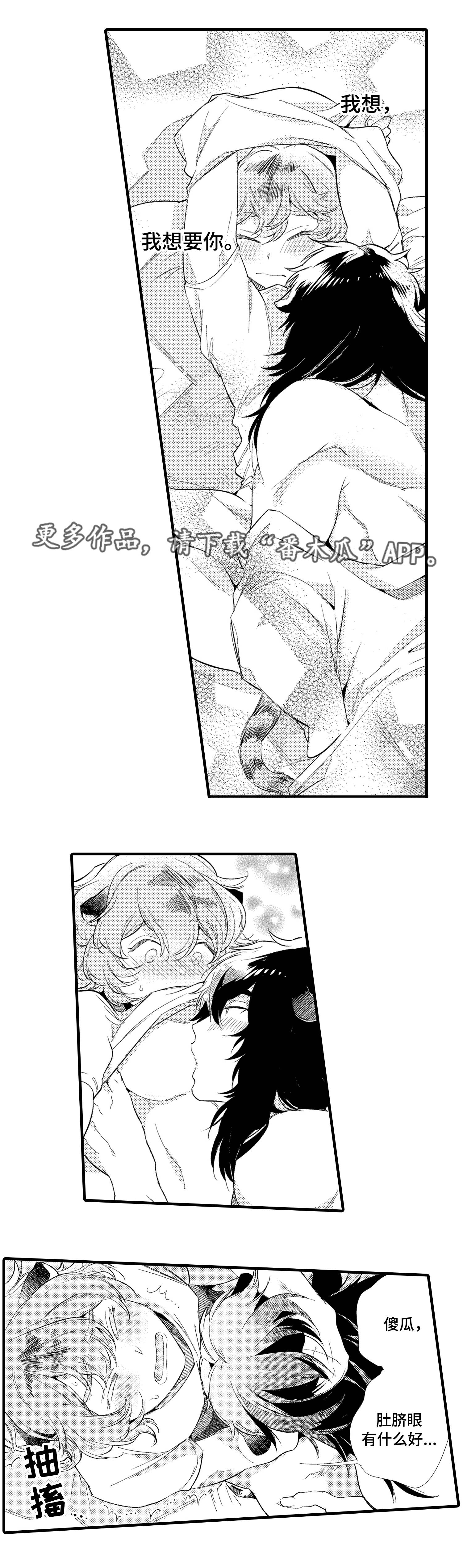 仙女见证人漫画,第11章：传闻1图