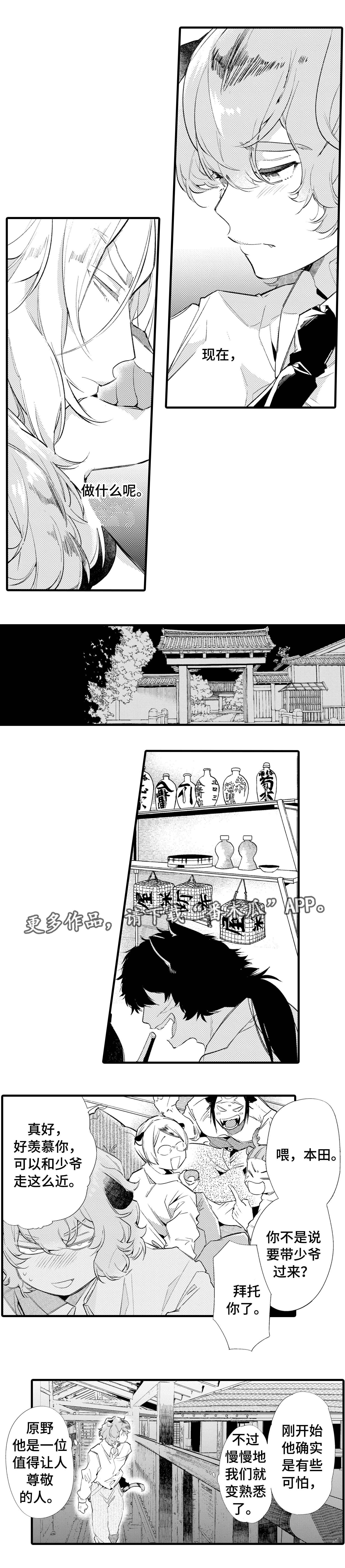 仙女见证人漫画,第18章：陪伴4图