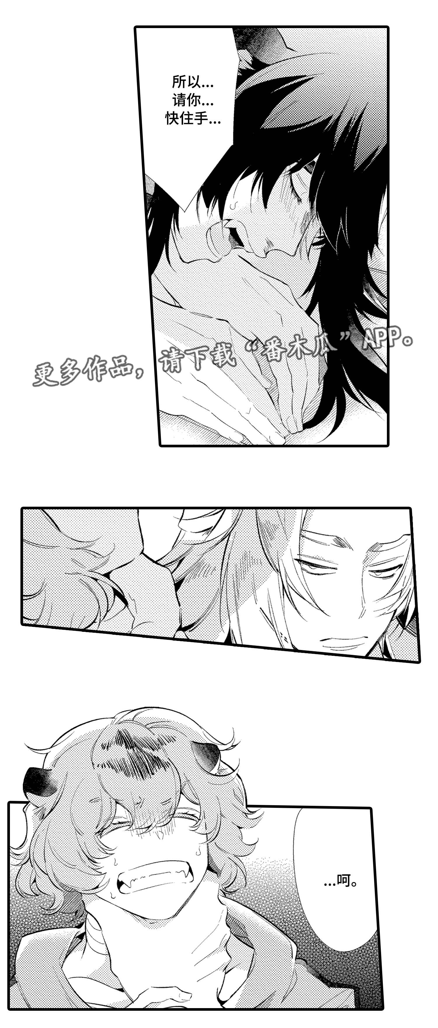 仙女见证人漫画,第14章：绑架3图