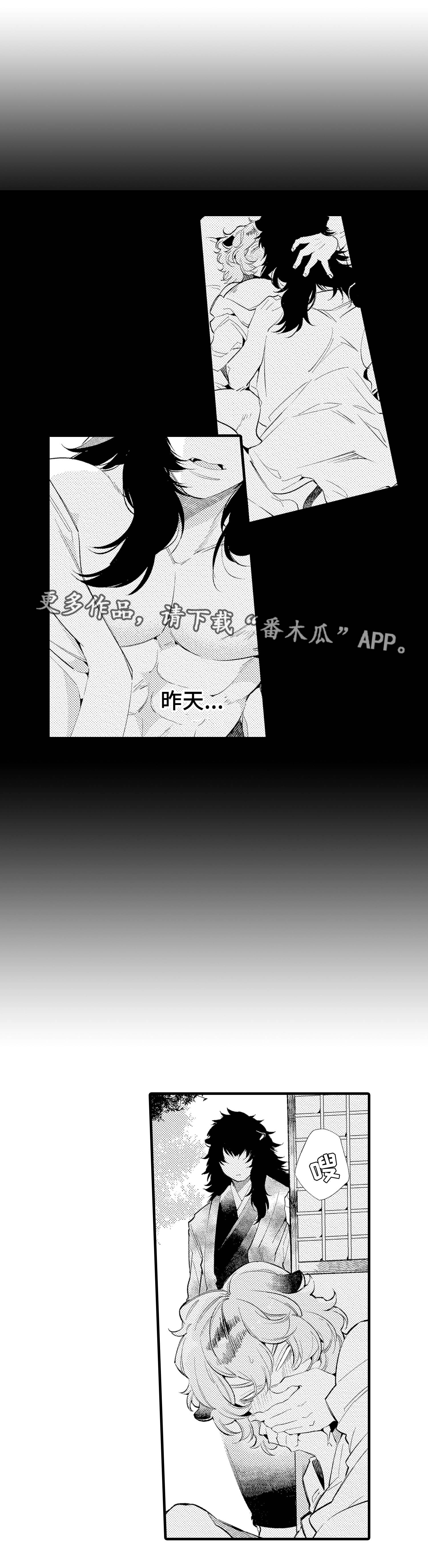 仙女见证人漫画,第12章：好久不见5图