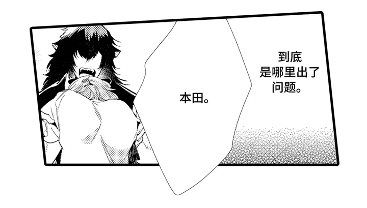 仙女见证人漫画,第3章：出问题了1图