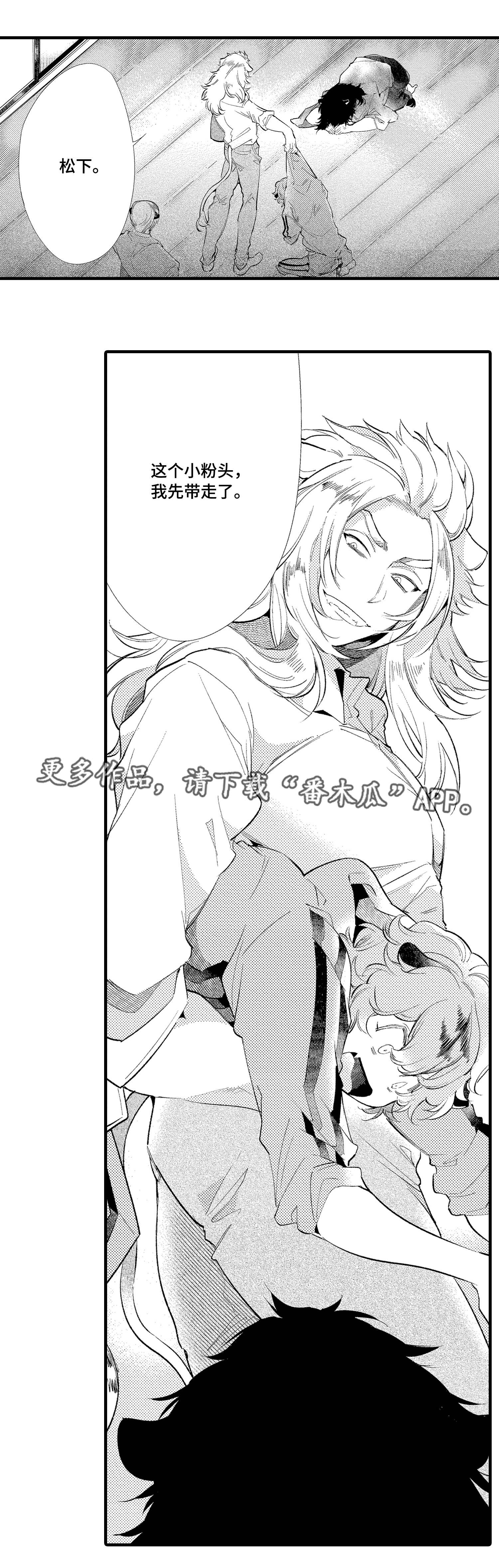 仙女见证人漫画,第14章：绑架4图