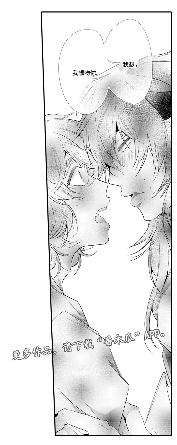 仙女见证人漫画,第9章：我很开心5图