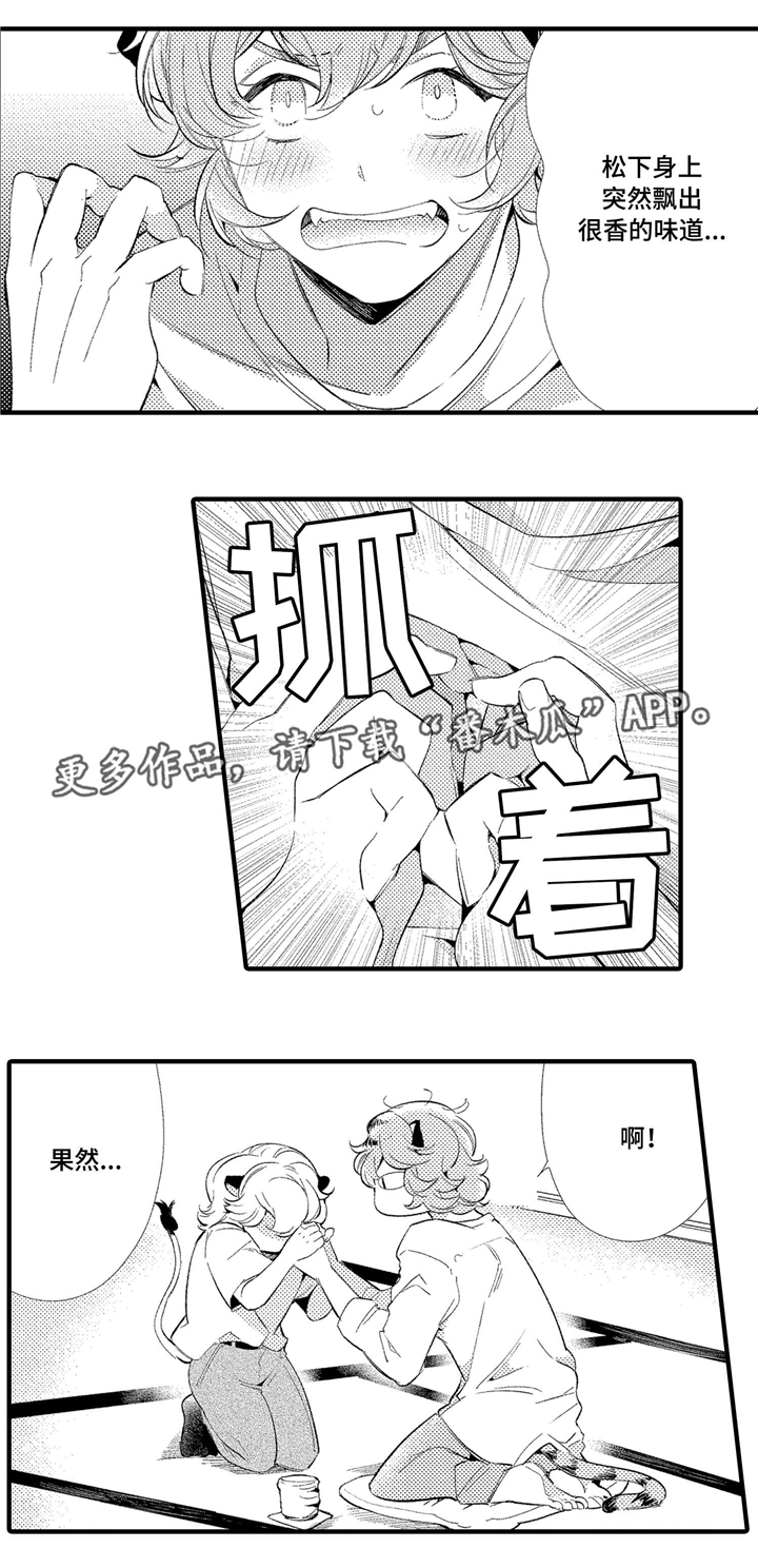 仙女见证人漫画,第5章：无法面对2图