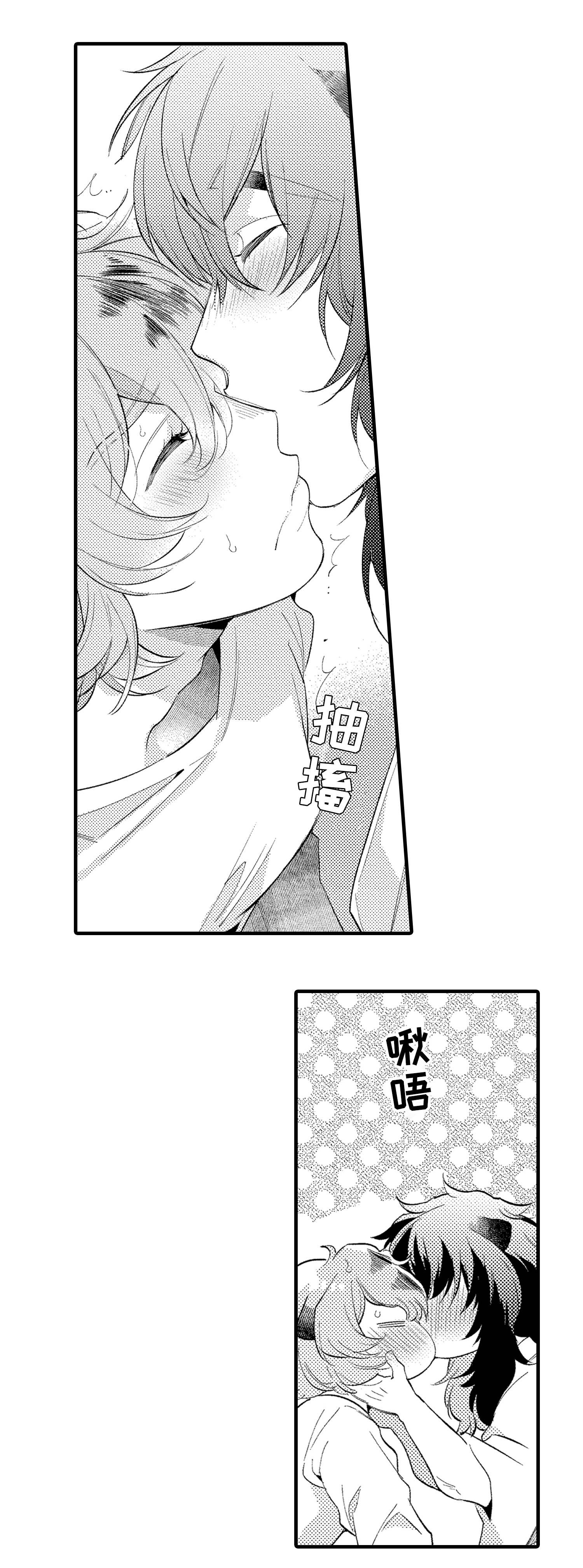 仙女见证人漫画,第10章：期待4图