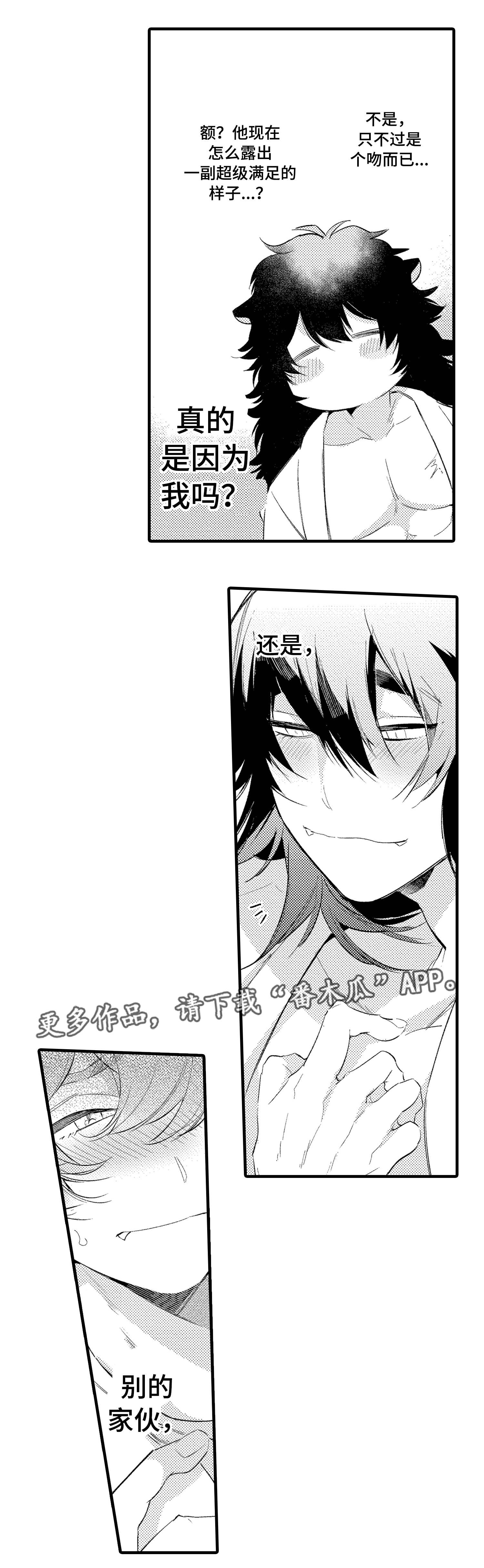 仙女见证人漫画,第10章：期待1图