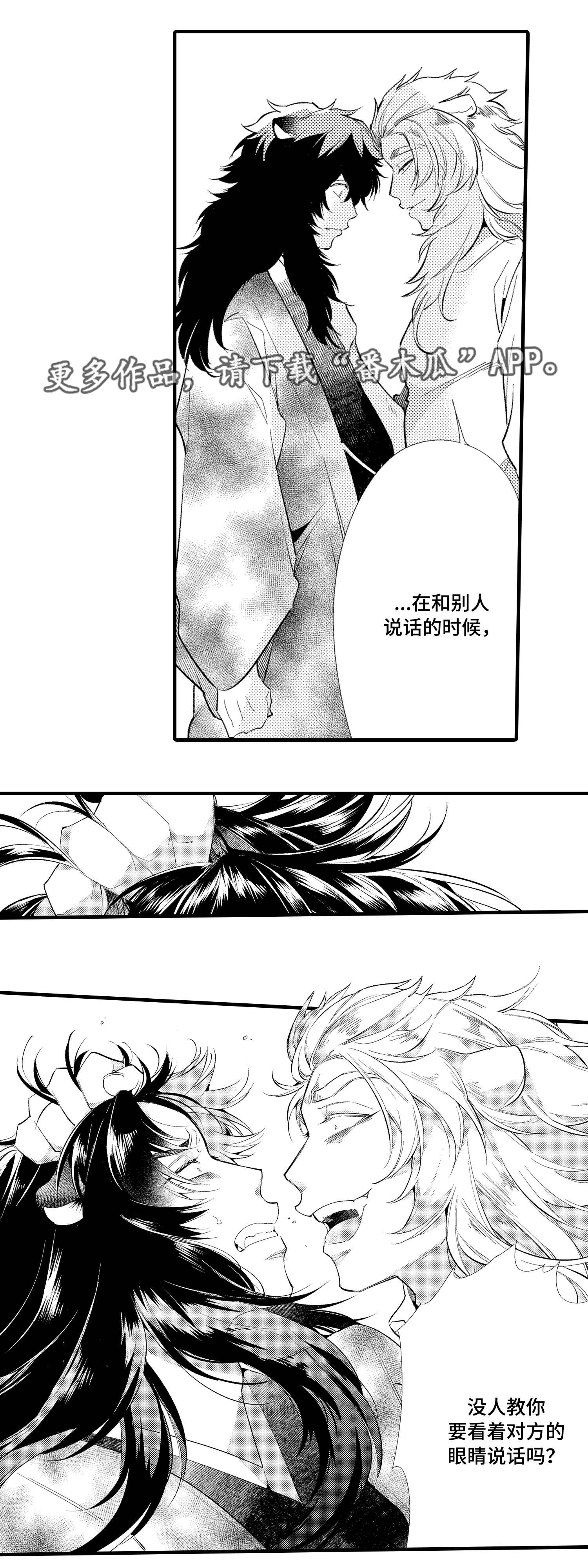 仙女见证人漫画,第13章：仇人3图