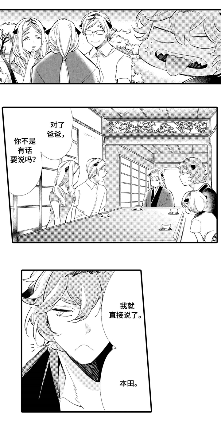 仙女见证人漫画,第1章：弟弟5图