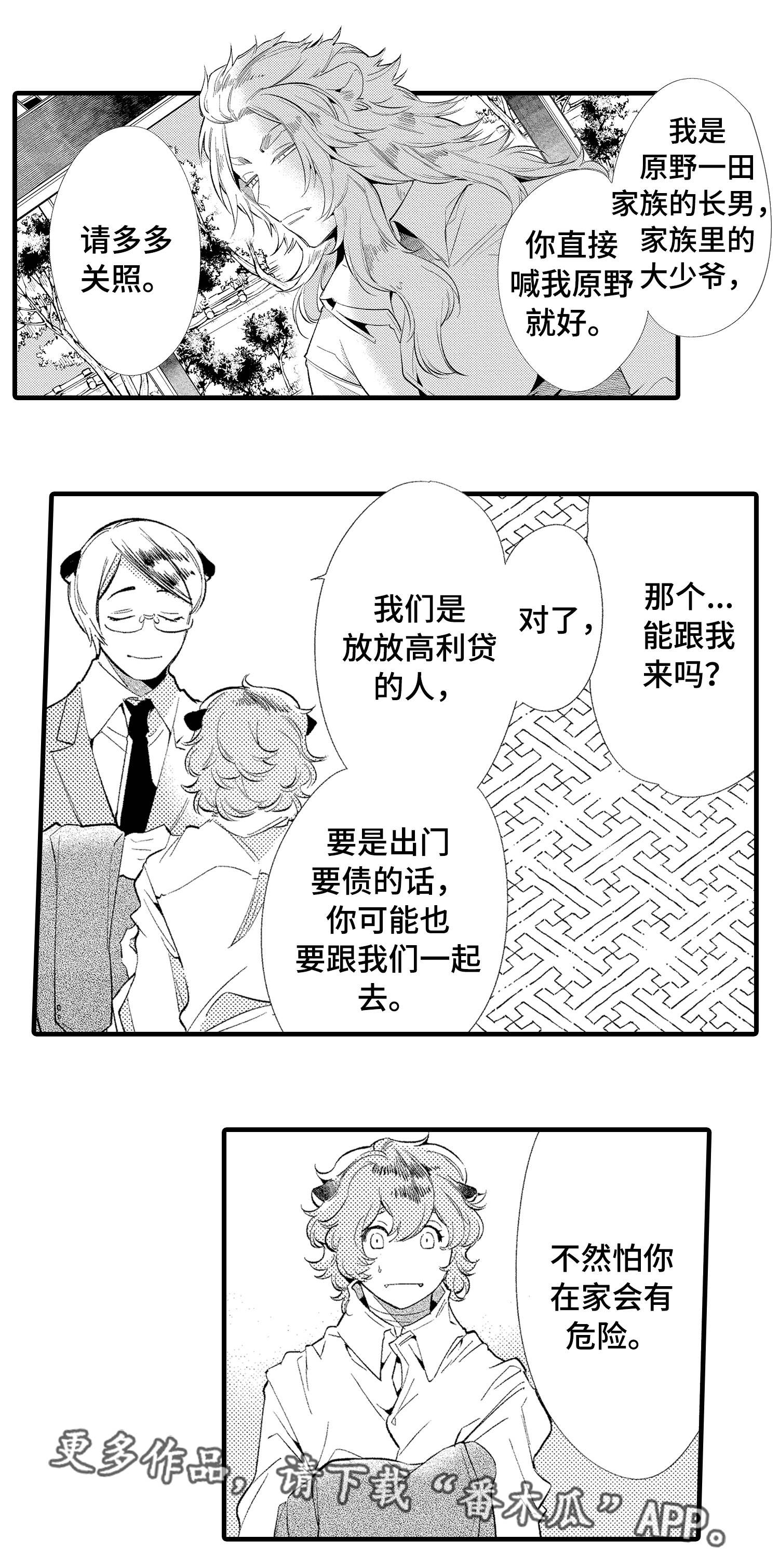 仙女见证人漫画,第15章：未婚妻1图