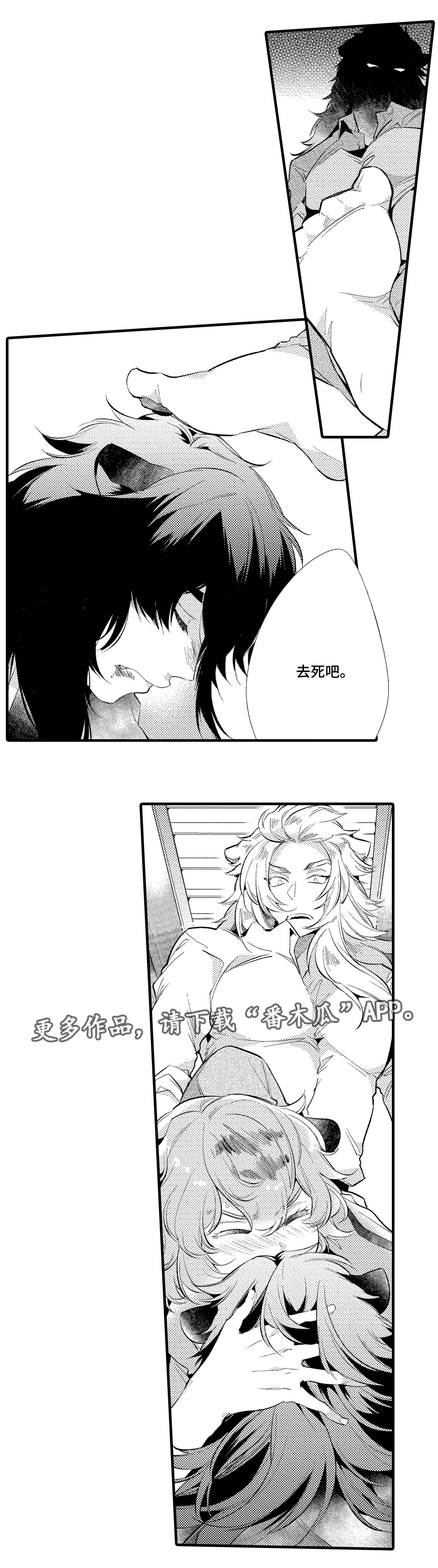 仙女见证人漫画,第13章：仇人1图