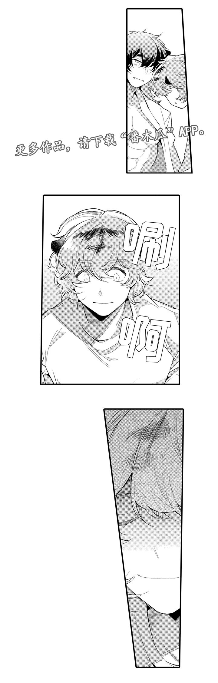 仙女见证人漫画,第9章：我很开心2图