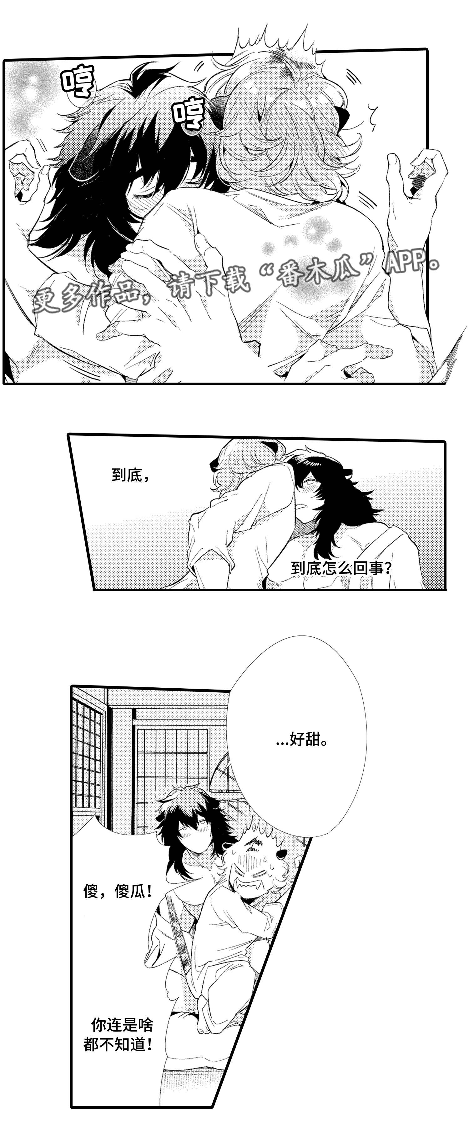 仙女见证人漫画,第11章：传闻3图