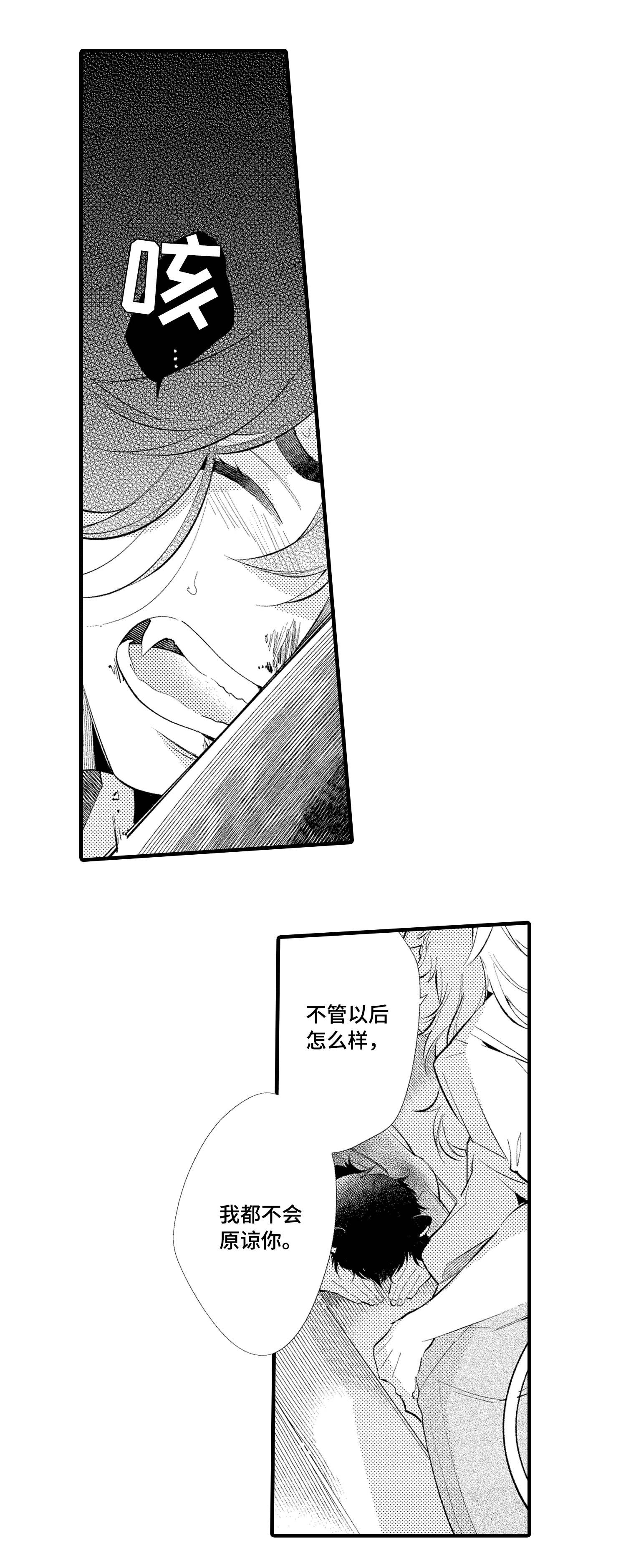 仙女见证人漫画,第13章：仇人5图